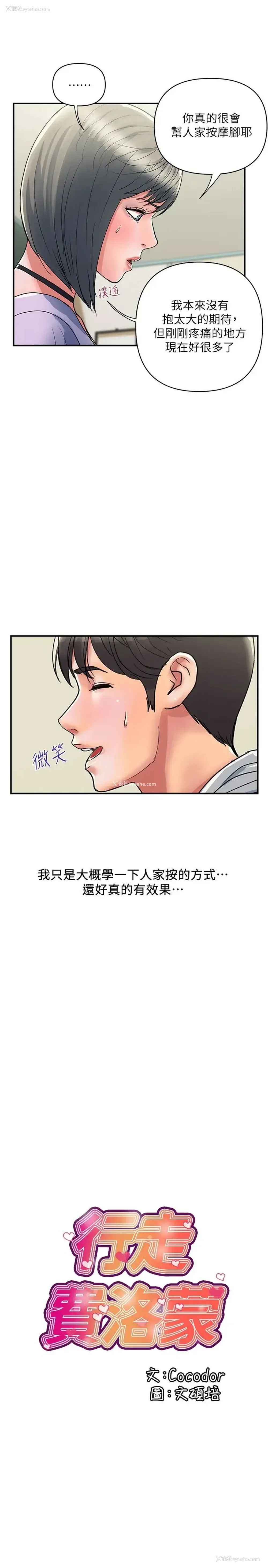 2P - 行走费洛蒙