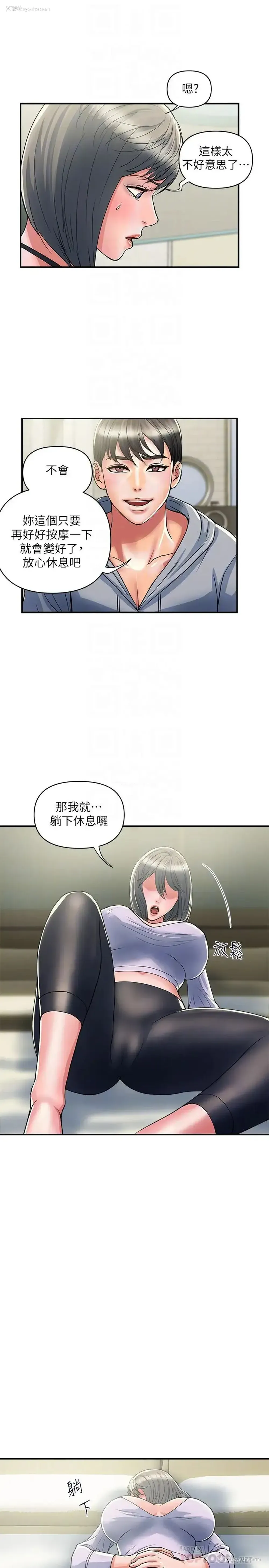 4P - 行走费洛蒙