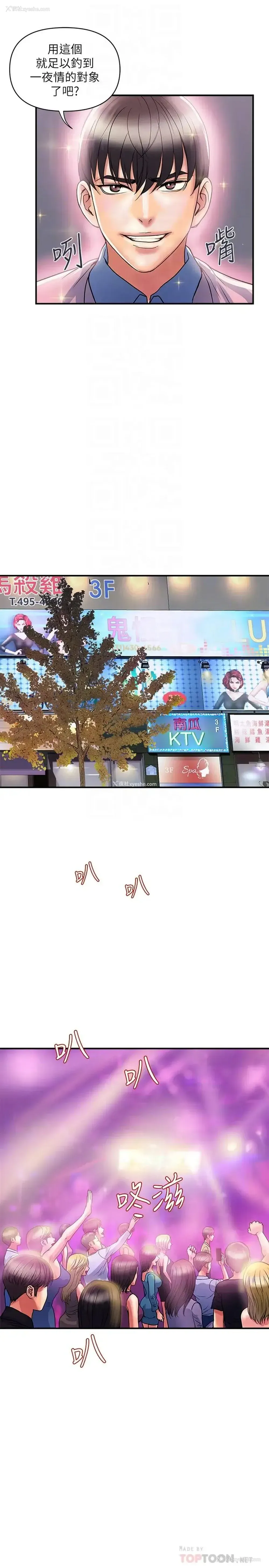 10P - 行走费洛蒙