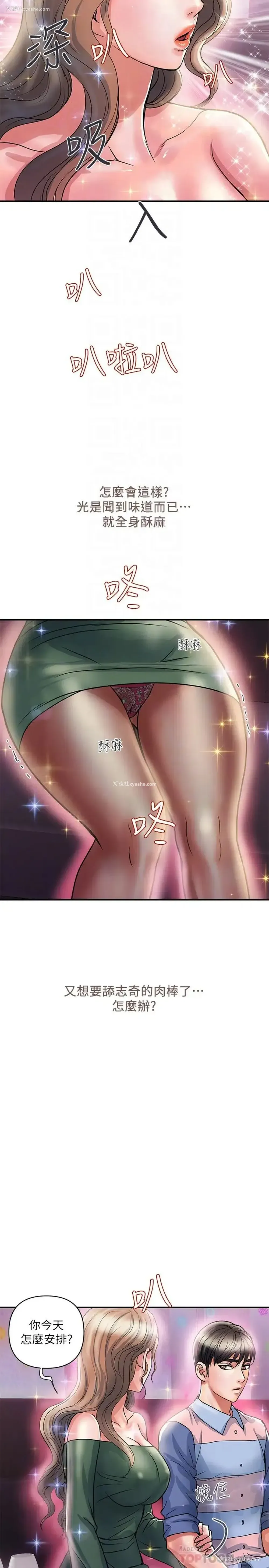 14P - 行走费洛蒙