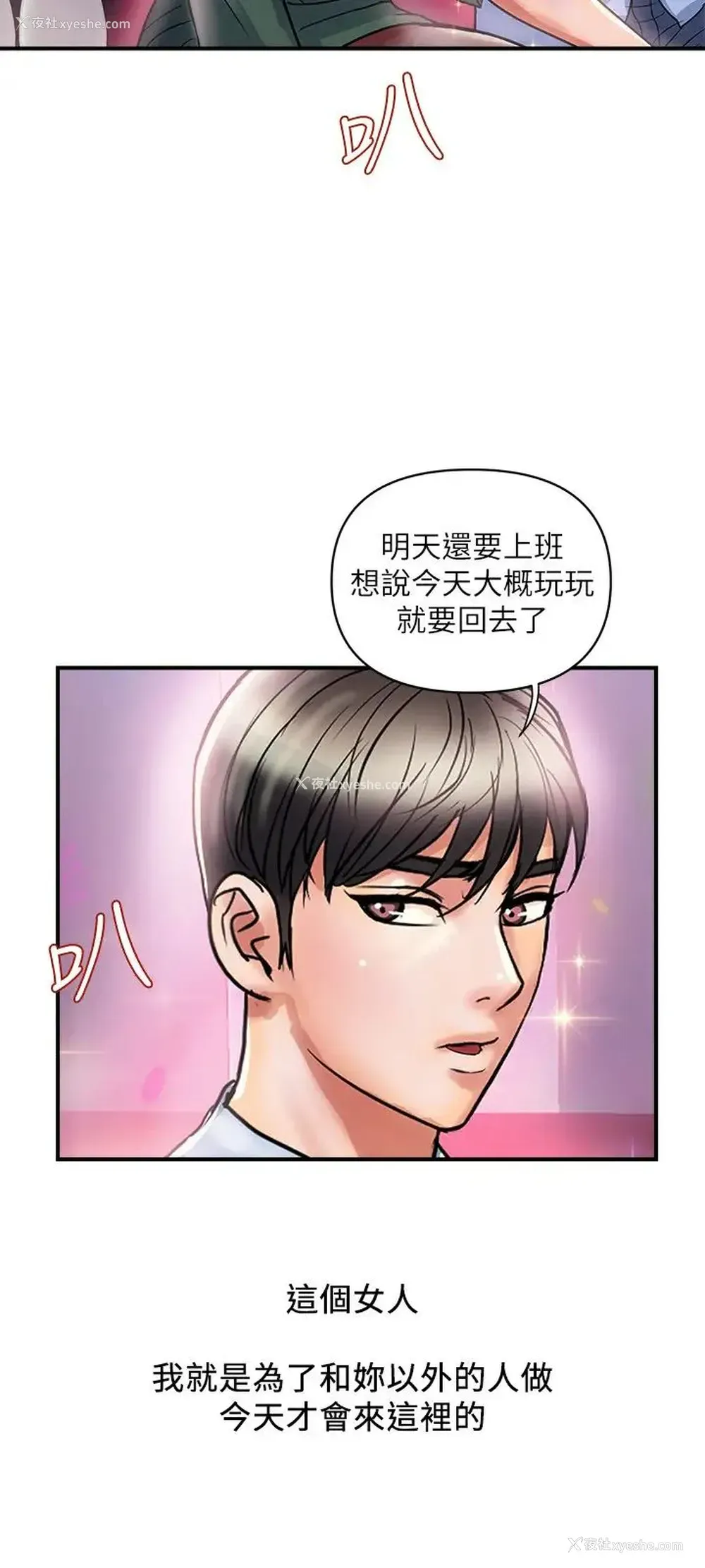 15P - 行走费洛蒙