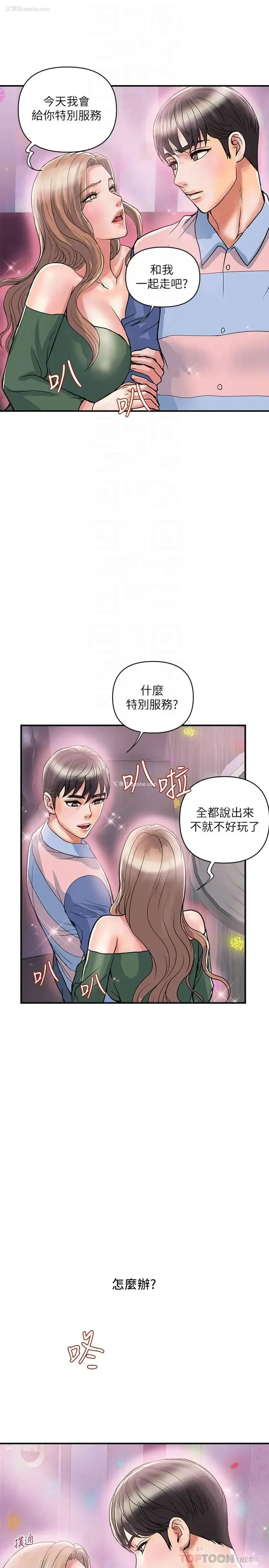 16P - 行走费洛蒙