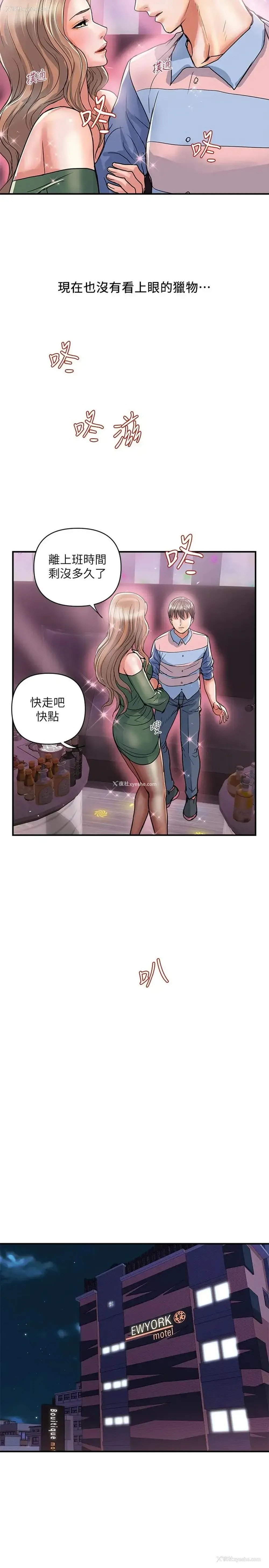 17P - 行走费洛蒙