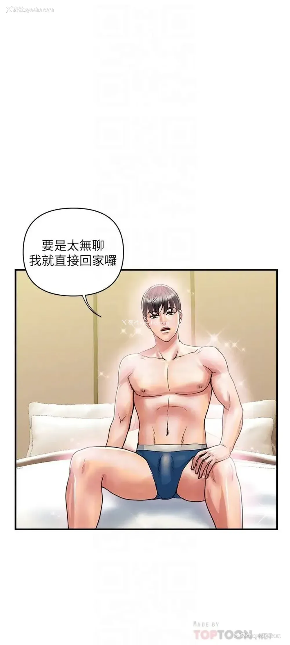 18P - 行走费洛蒙