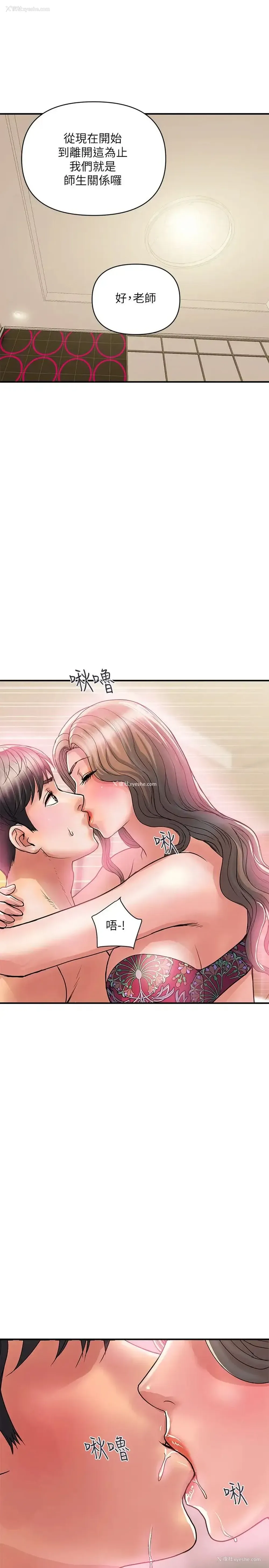 22P - 行走费洛蒙
