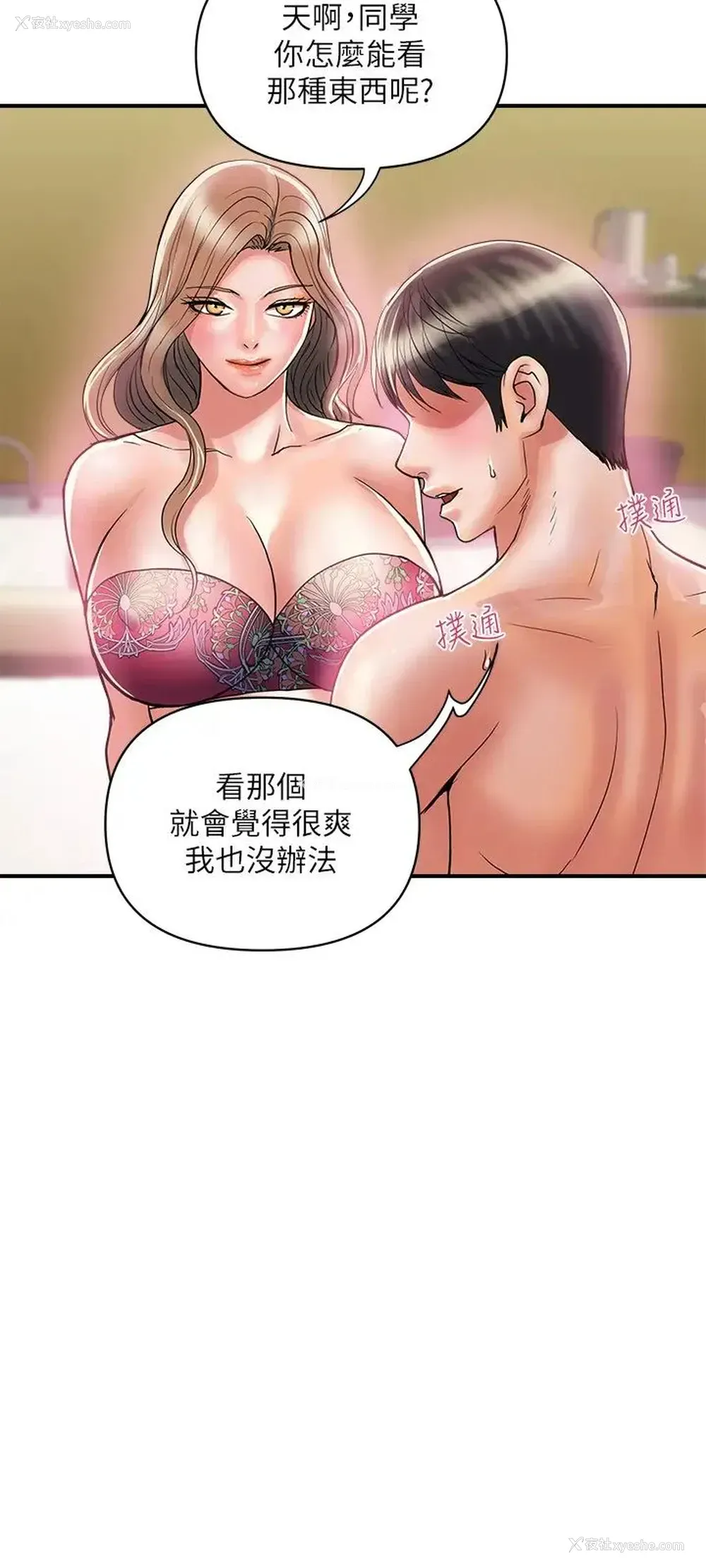 24P - 行走费洛蒙