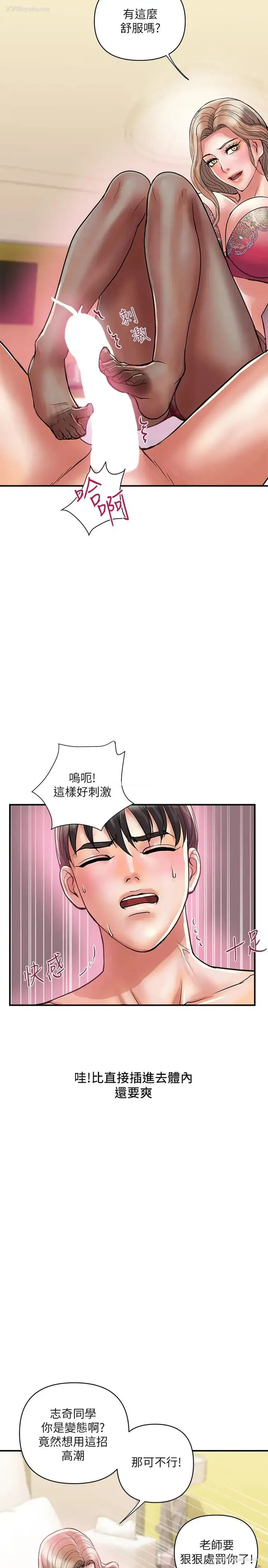 29P - 行走费洛蒙