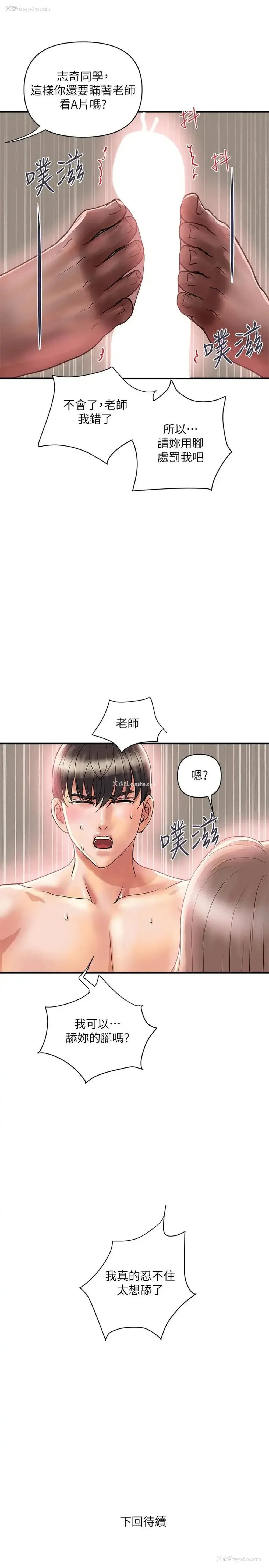 31P - 行走费洛蒙