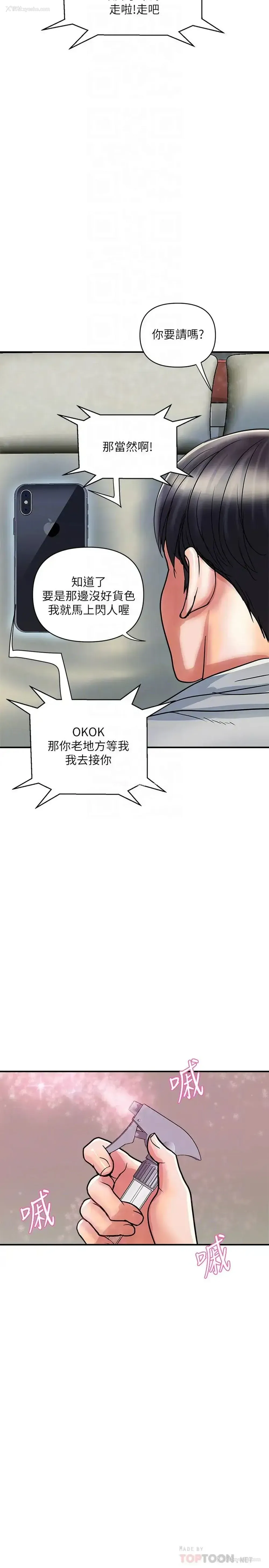 8P - 行走费洛蒙