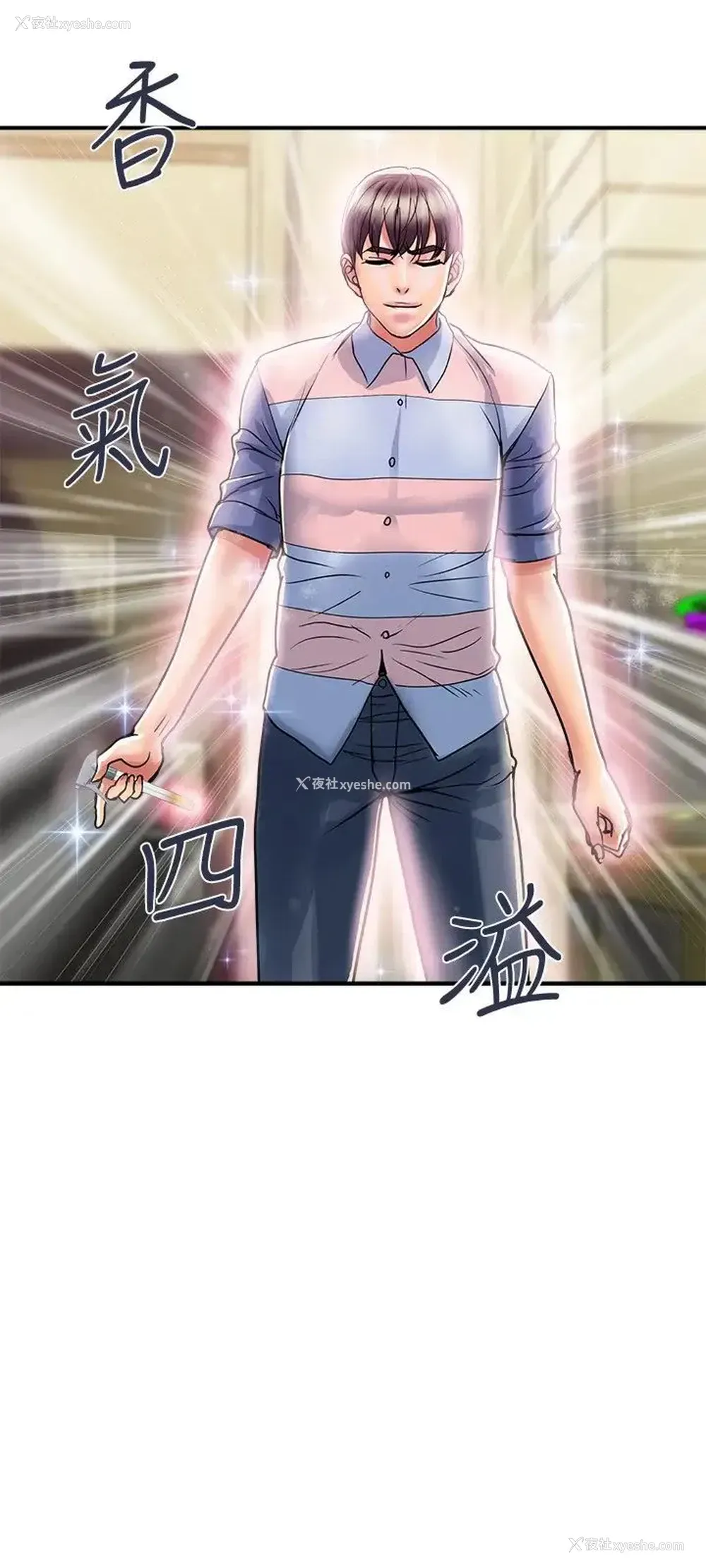 9P - 行走费洛蒙