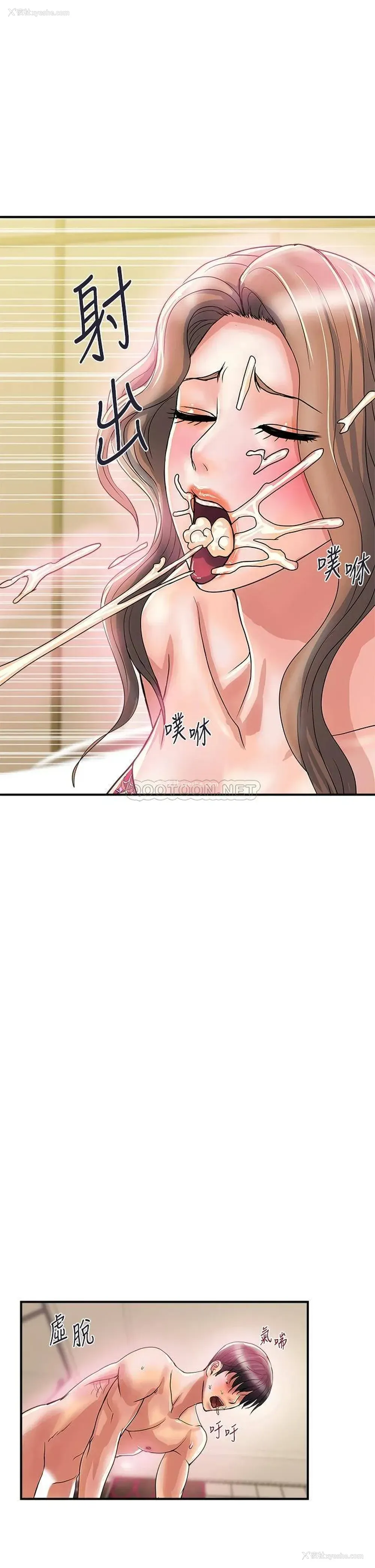 21P - 行走费洛蒙