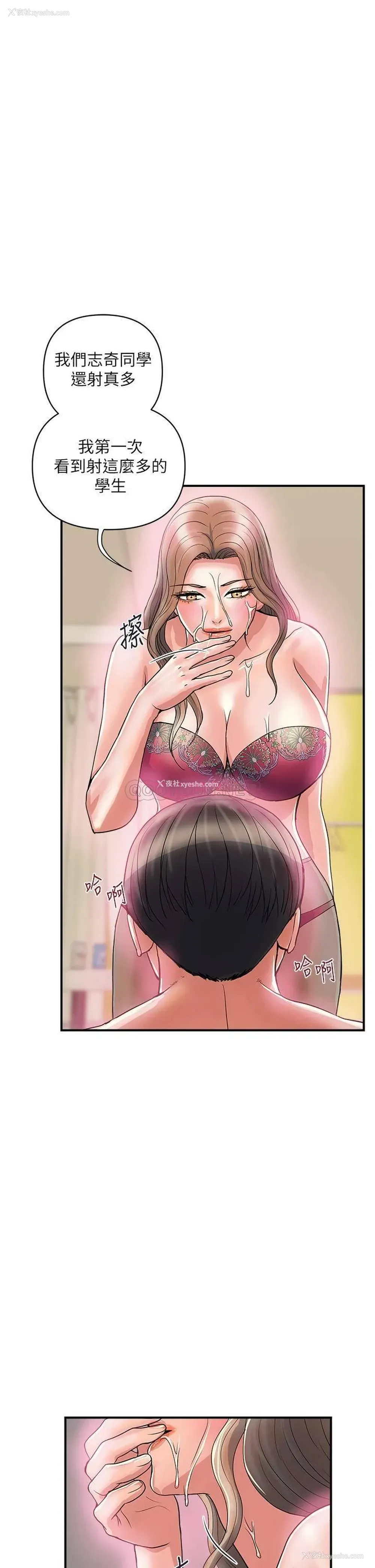 22P - 行走费洛蒙