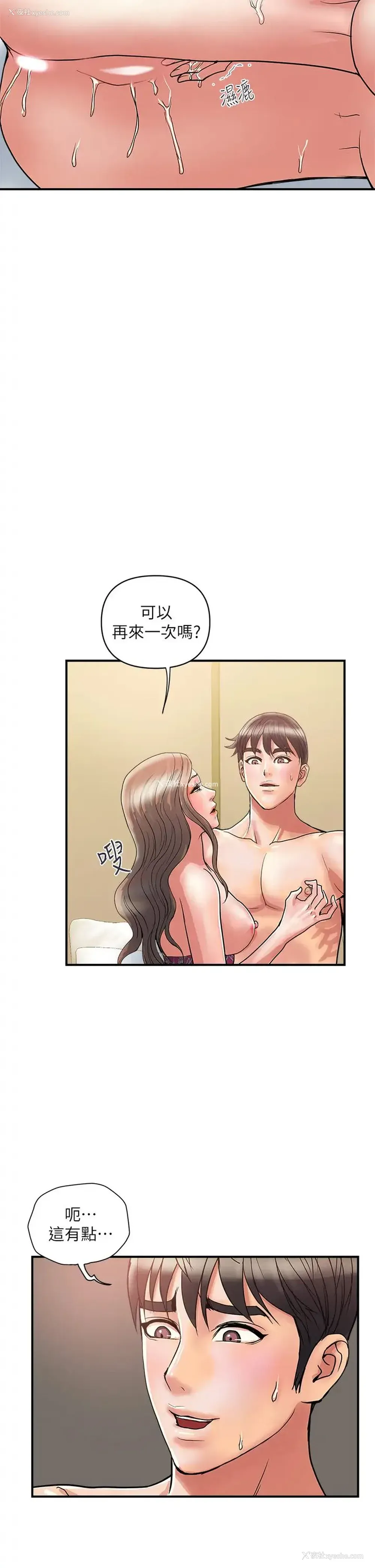 34P - 行走费洛蒙