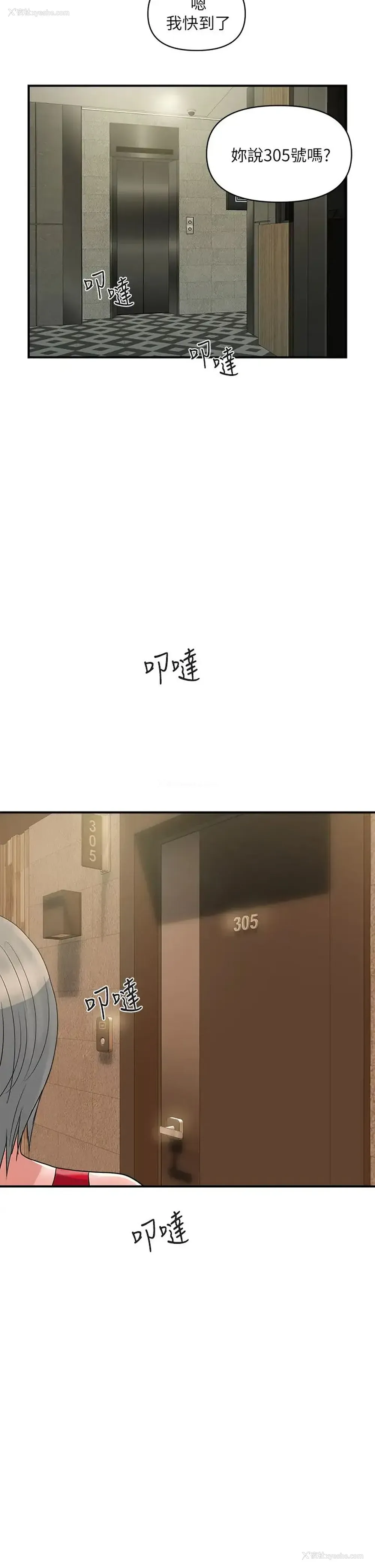 38P - 行走费洛蒙