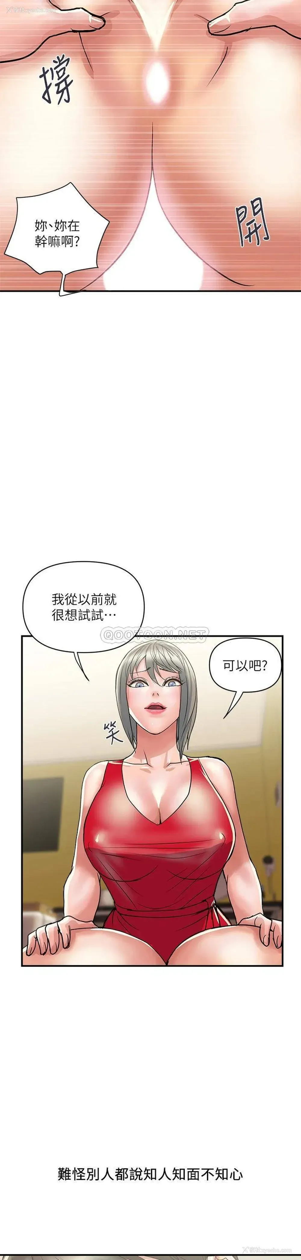 26P - 行走费洛蒙