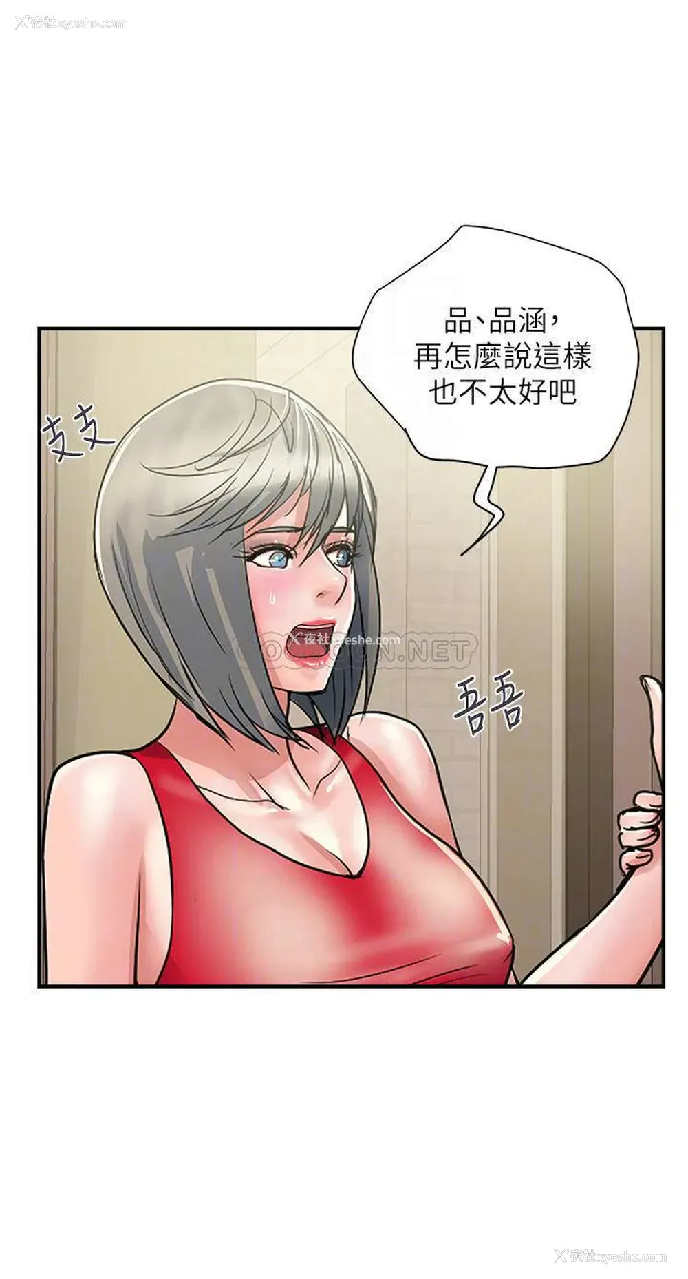 4P - 行走费洛蒙