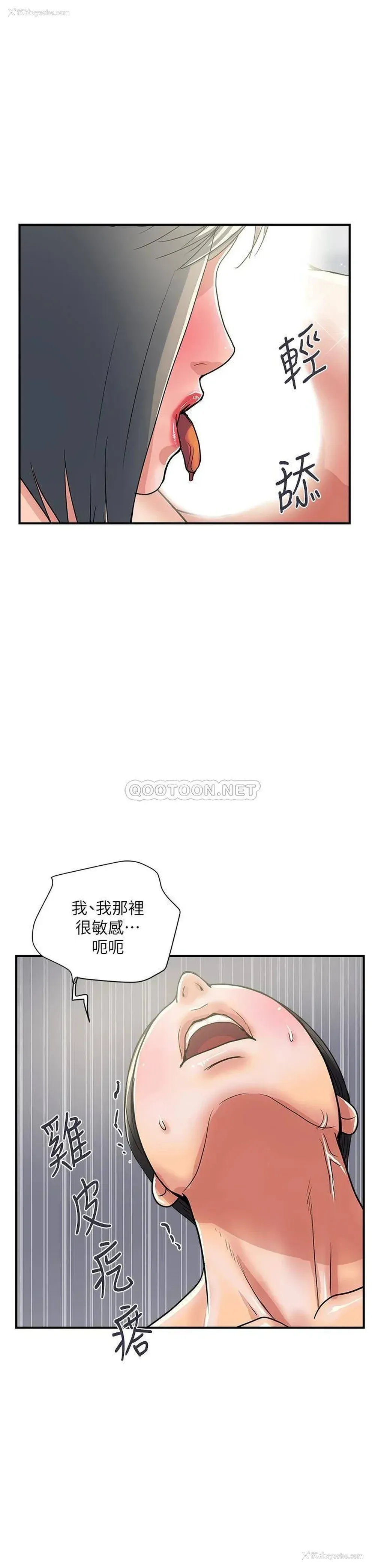 13P - 行走费洛蒙