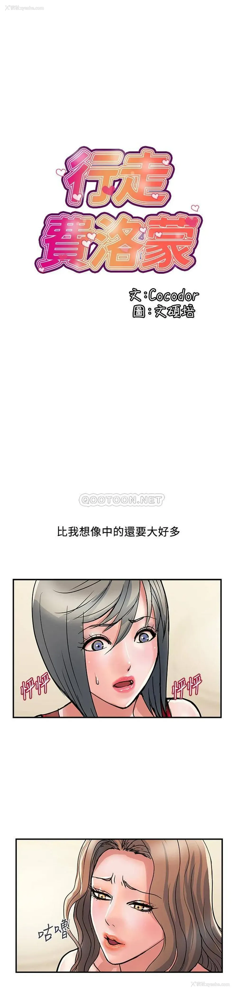 1P - 行走费洛蒙
