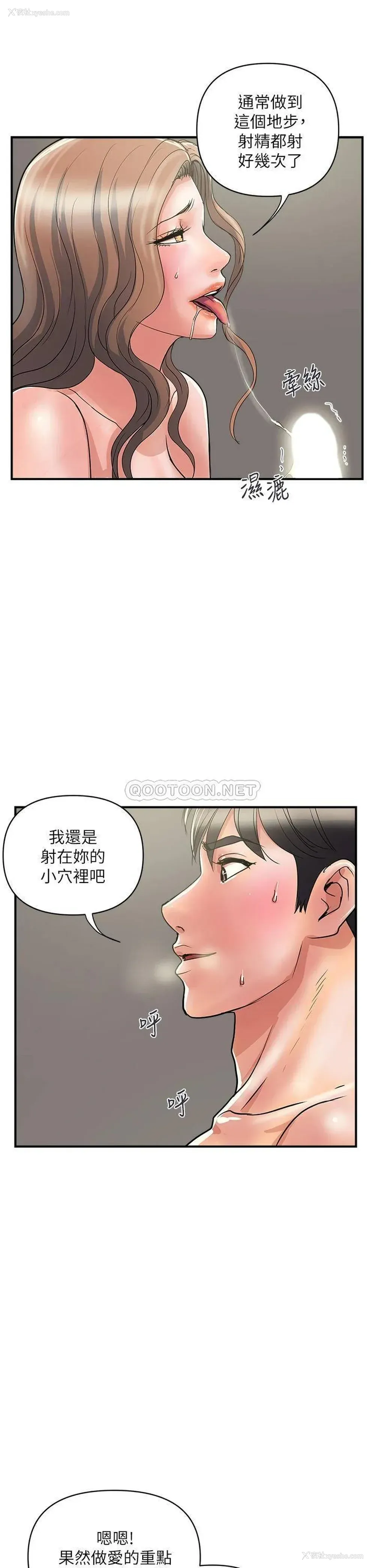 21P - 行走费洛蒙