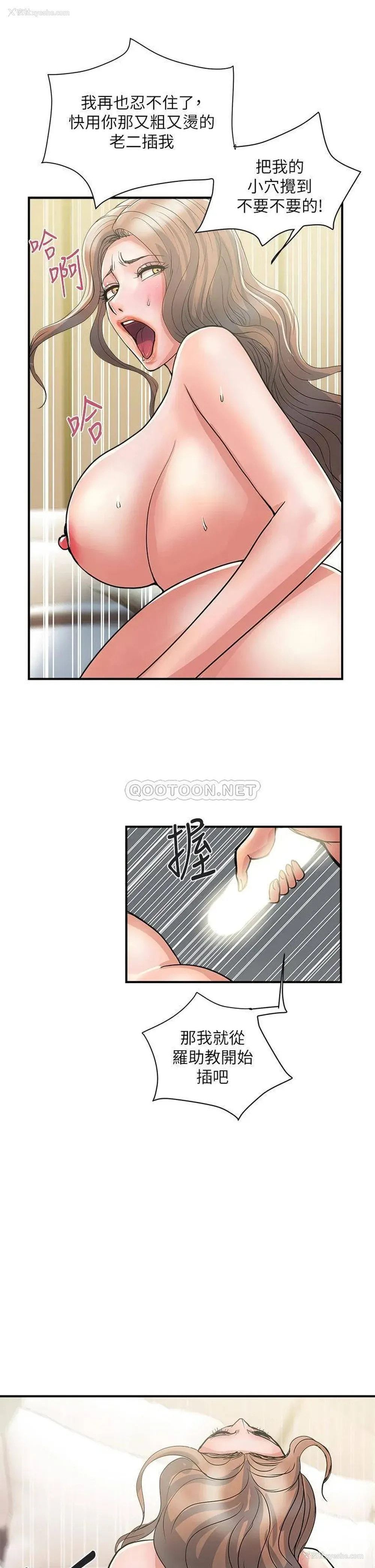 33P - 行走费洛蒙