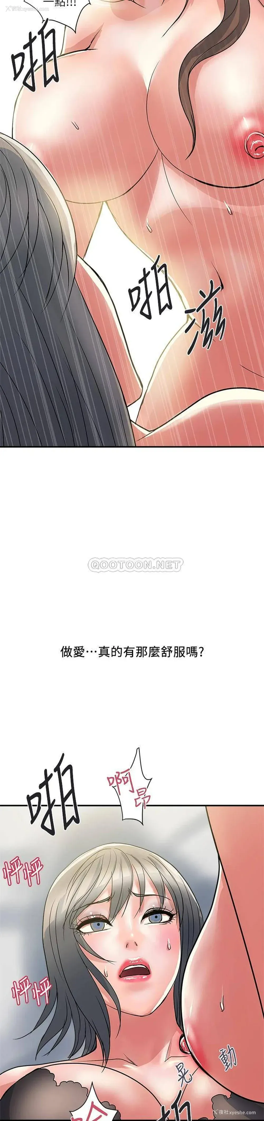 35P - 行走费洛蒙