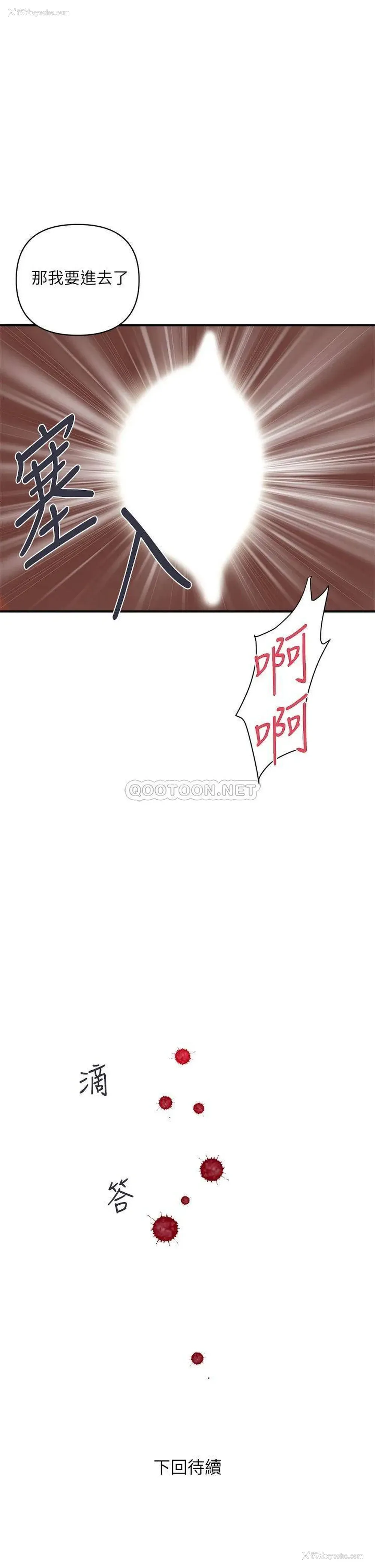 42P - 行走费洛蒙