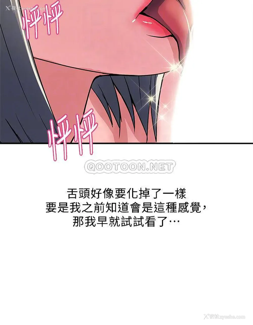 8P - 行走费洛蒙