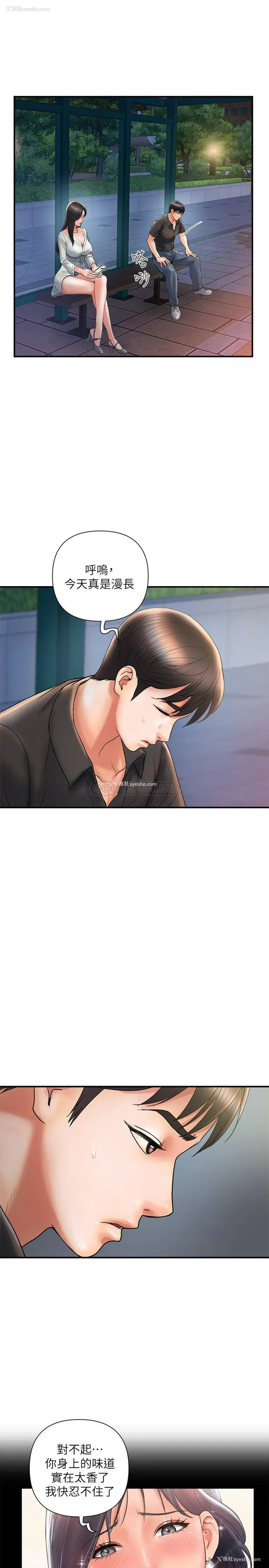 11P - 行走费洛蒙