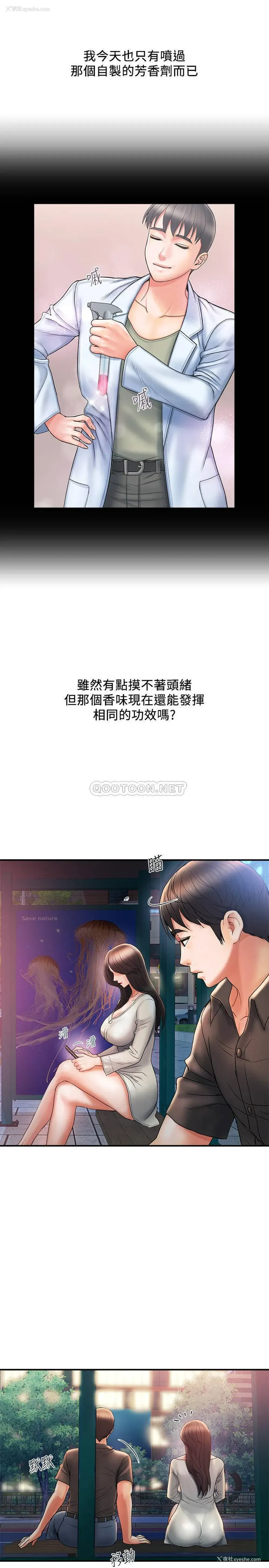 13P - 行走费洛蒙