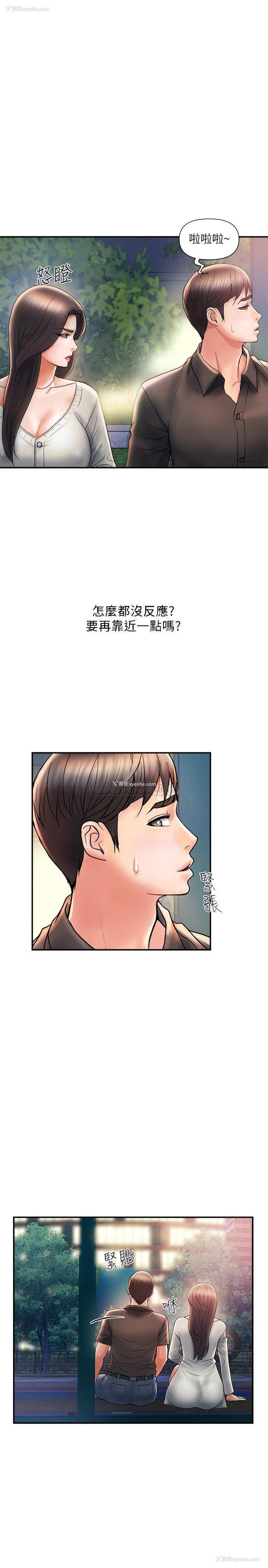 14P - 行走费洛蒙