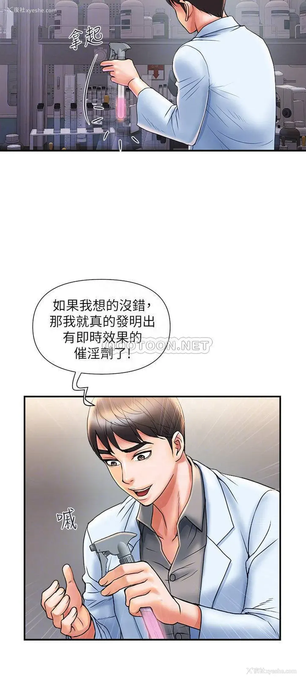 18P - 行走费洛蒙