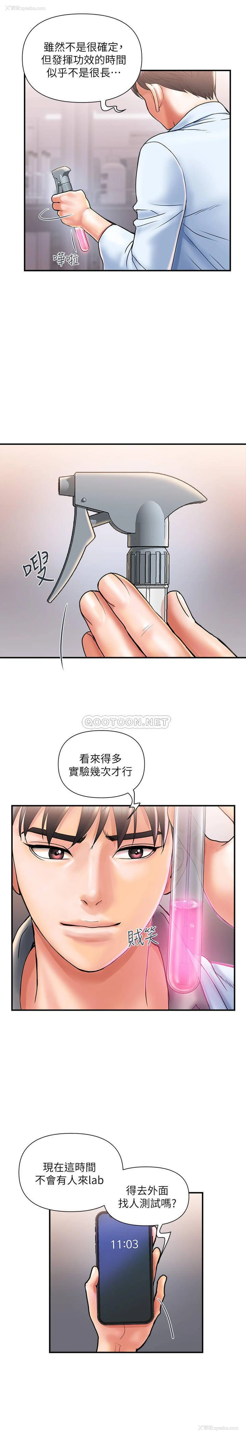 19P - 行走费洛蒙