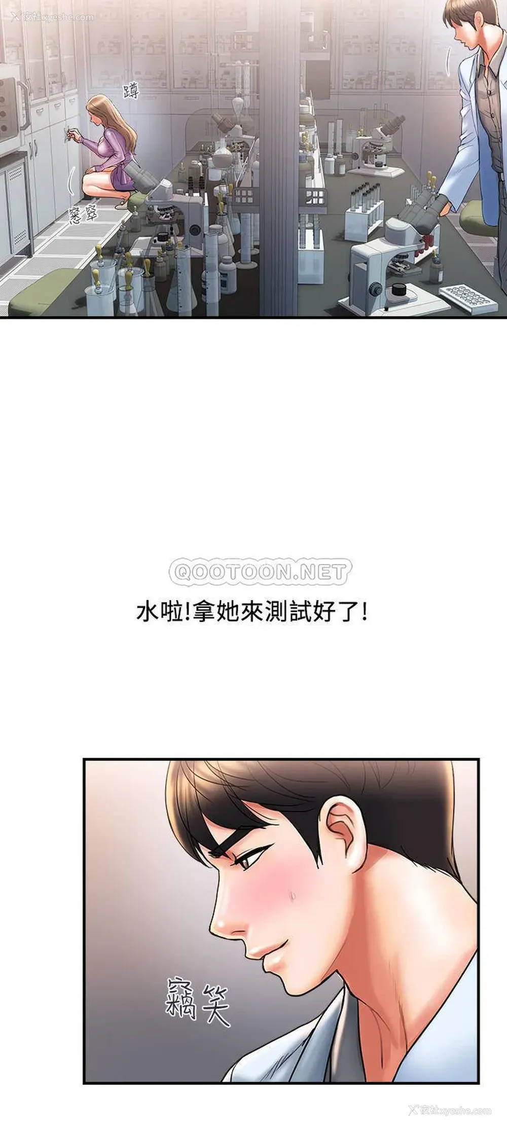 21P - 行走费洛蒙