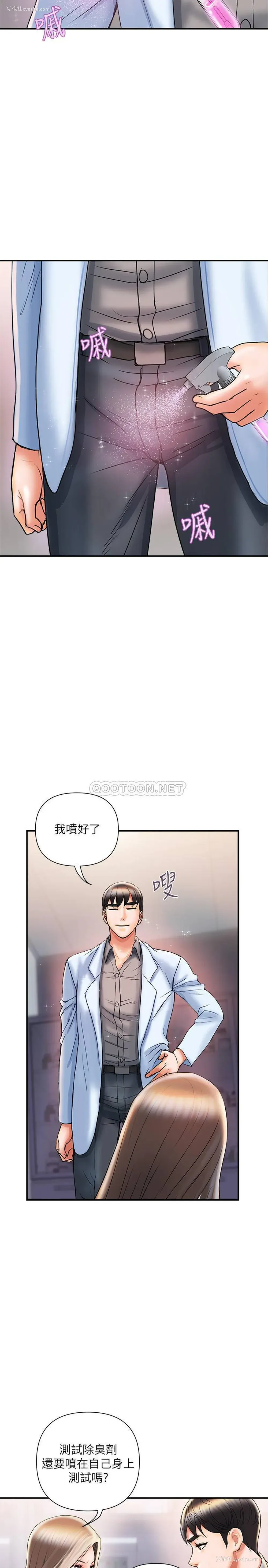 23P - 行走费洛蒙