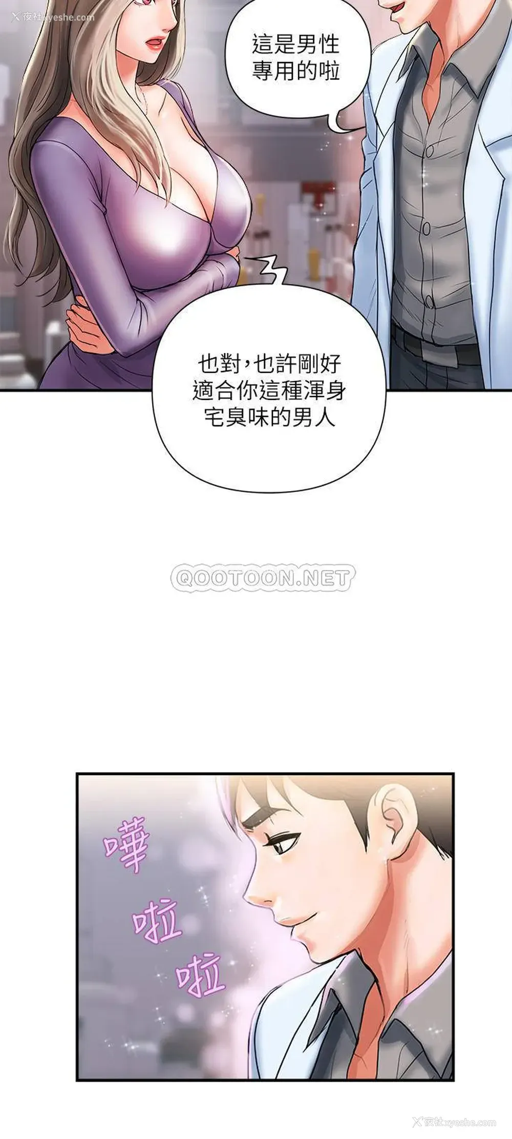24P - 行走费洛蒙