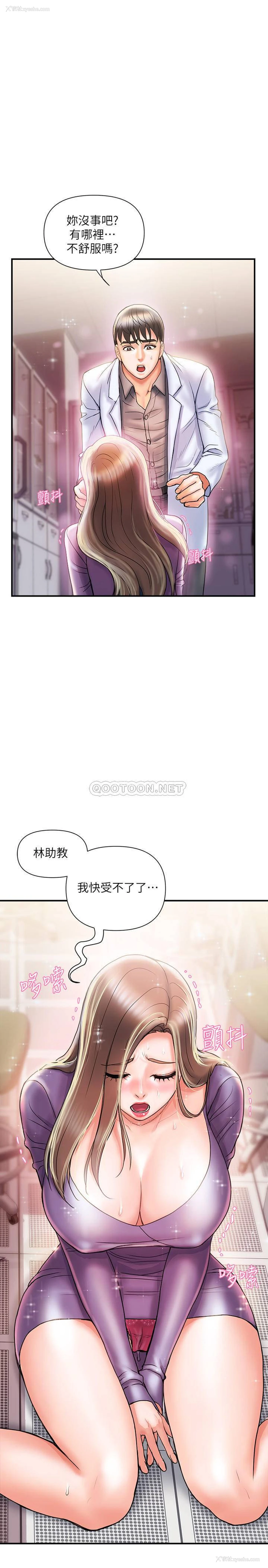 29P - 行走费洛蒙