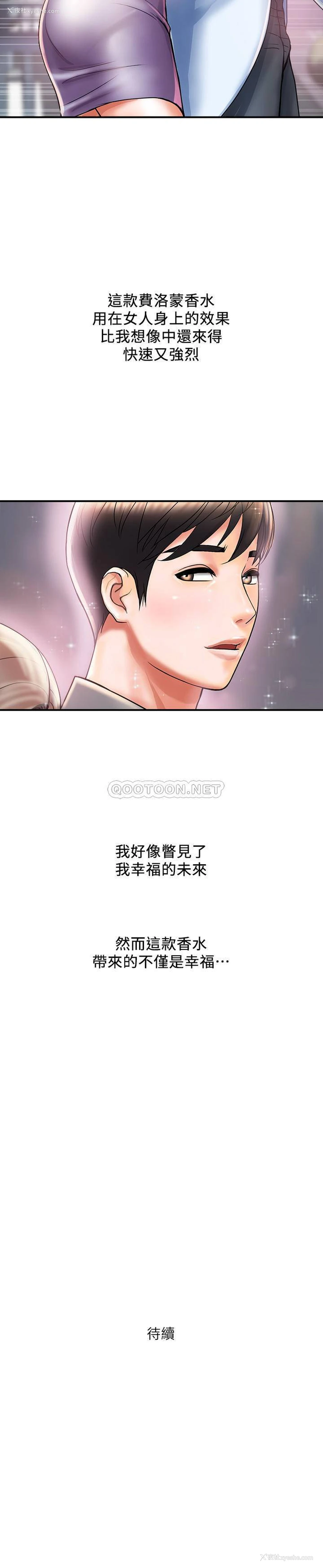 32P - 行走费洛蒙