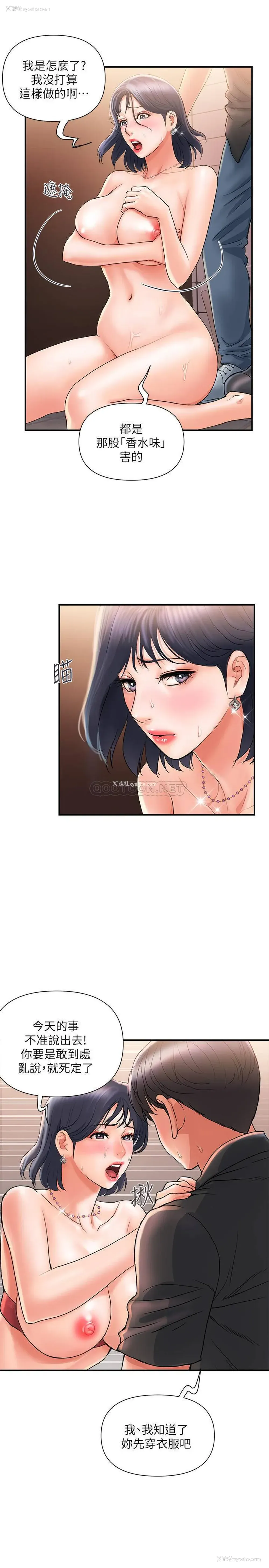 7P - 行走费洛蒙