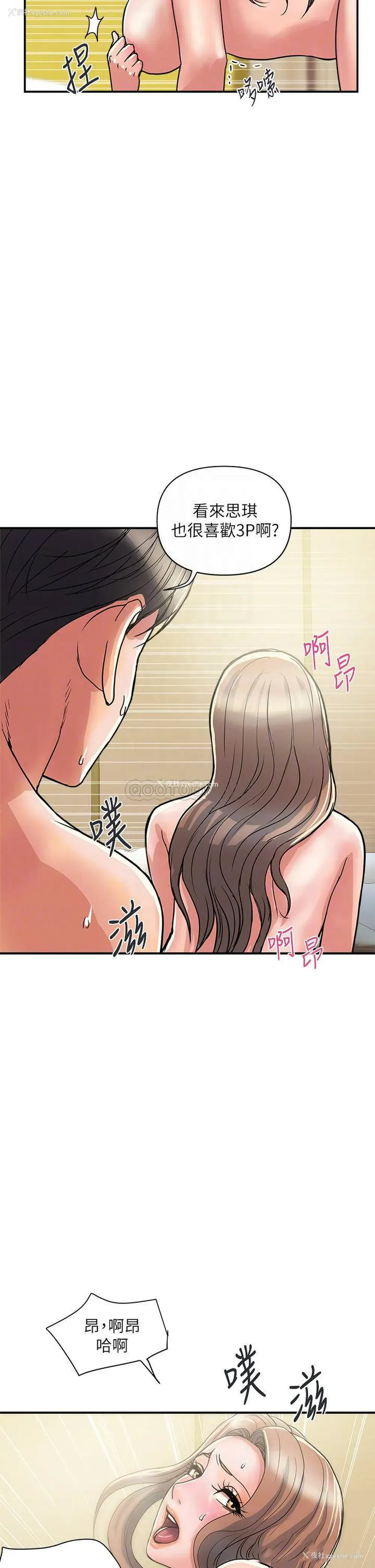 14P - 行走费洛蒙