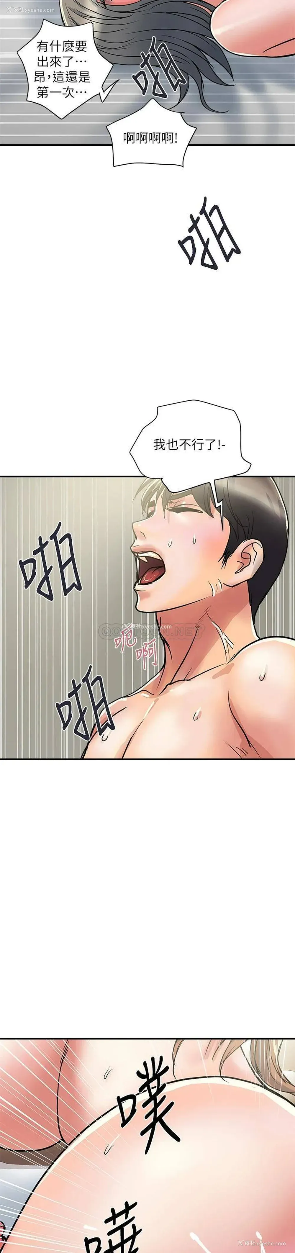 19P - 行走费洛蒙