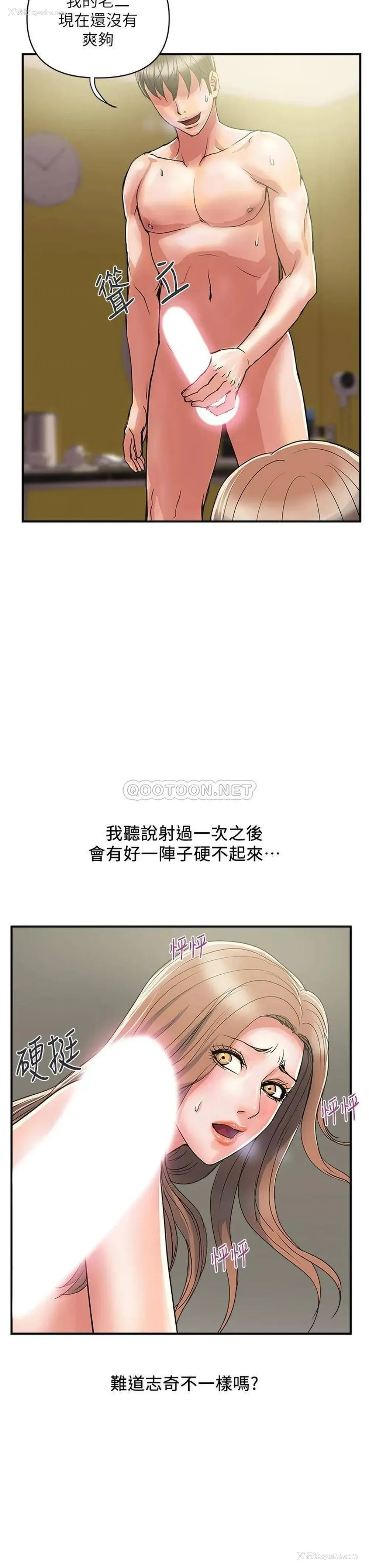23P - 行走费洛蒙