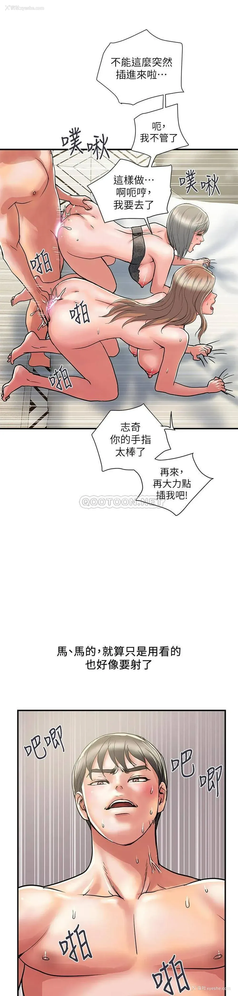 33P - 行走费洛蒙