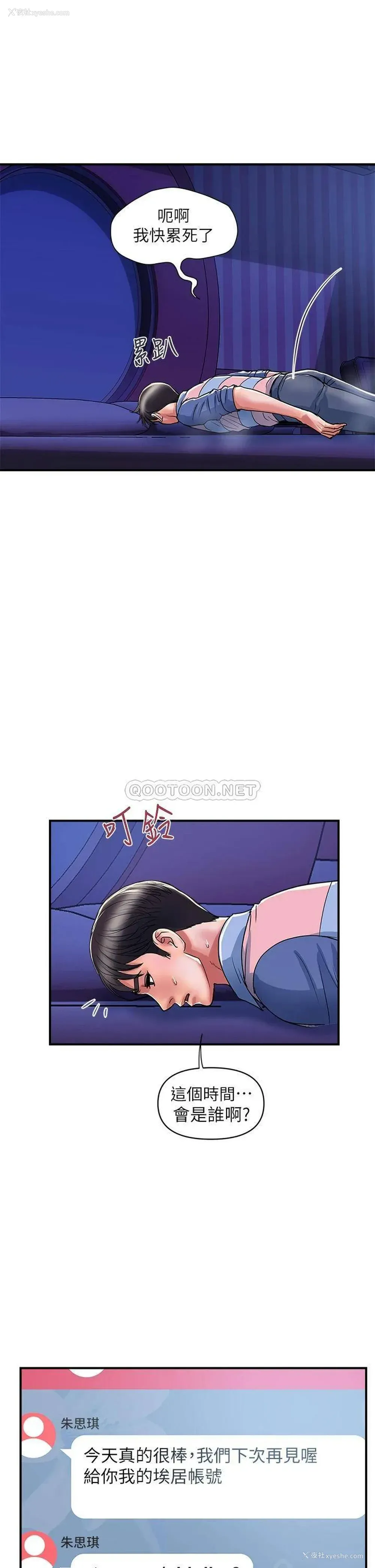 37P - 行走费洛蒙