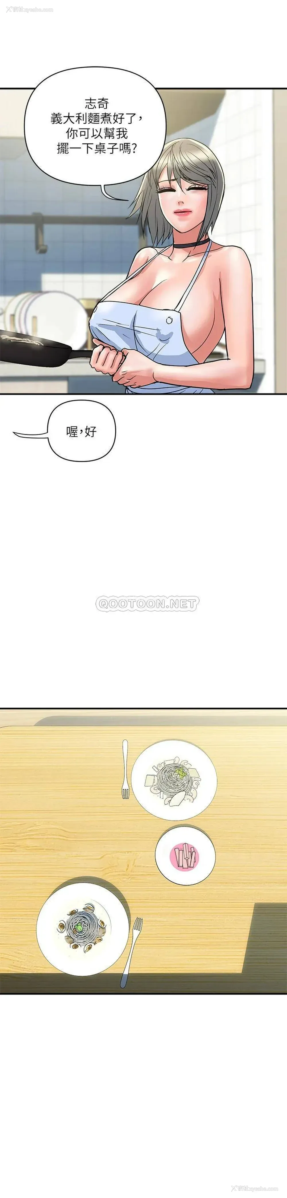 17P - 行走费洛蒙