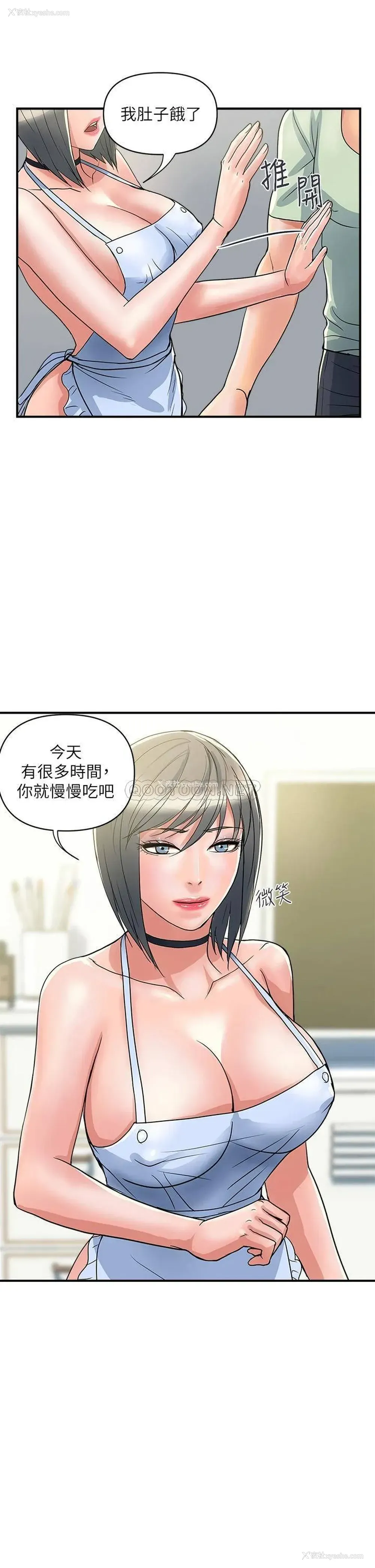 21P - 行走费洛蒙