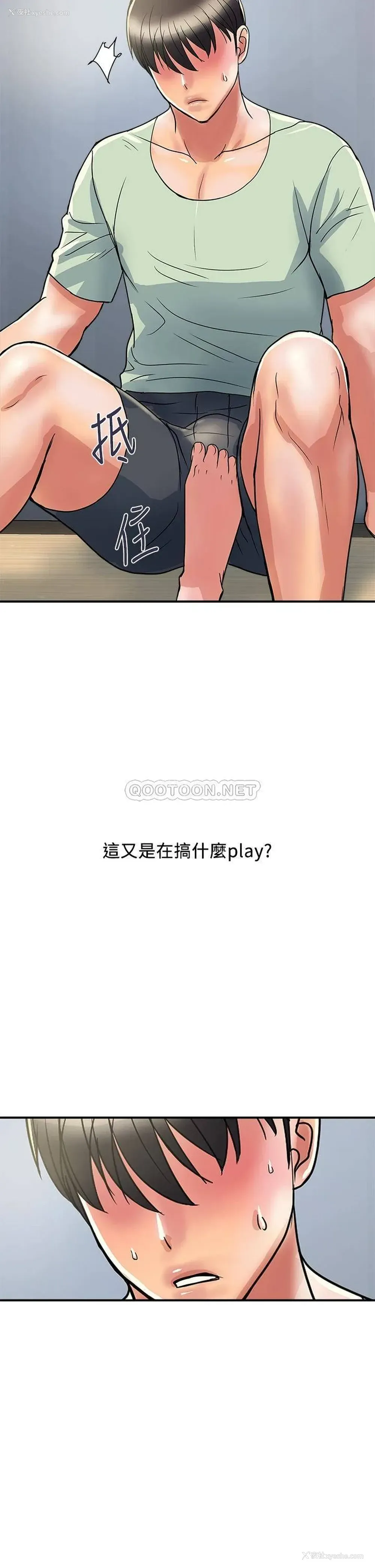26P - 行走费洛蒙