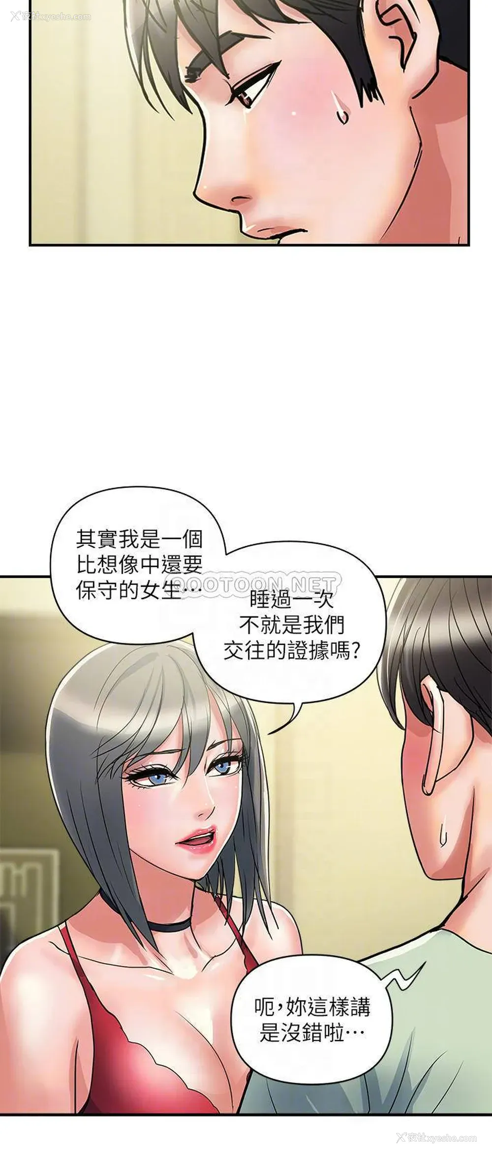 4P - 行走费洛蒙