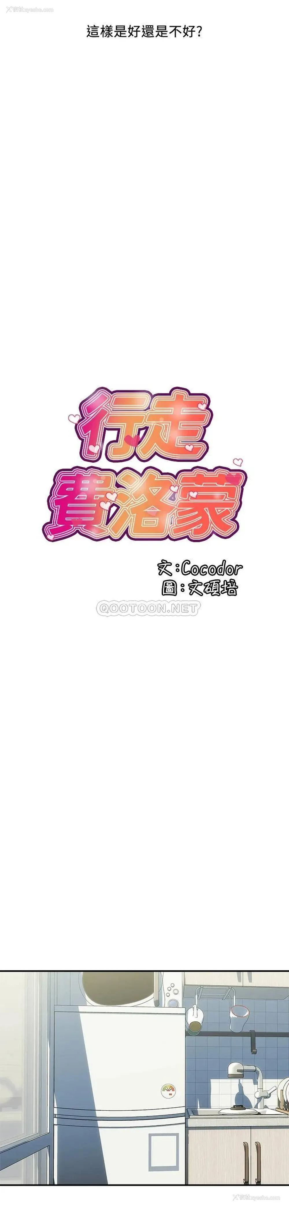 5P - 行走费洛蒙