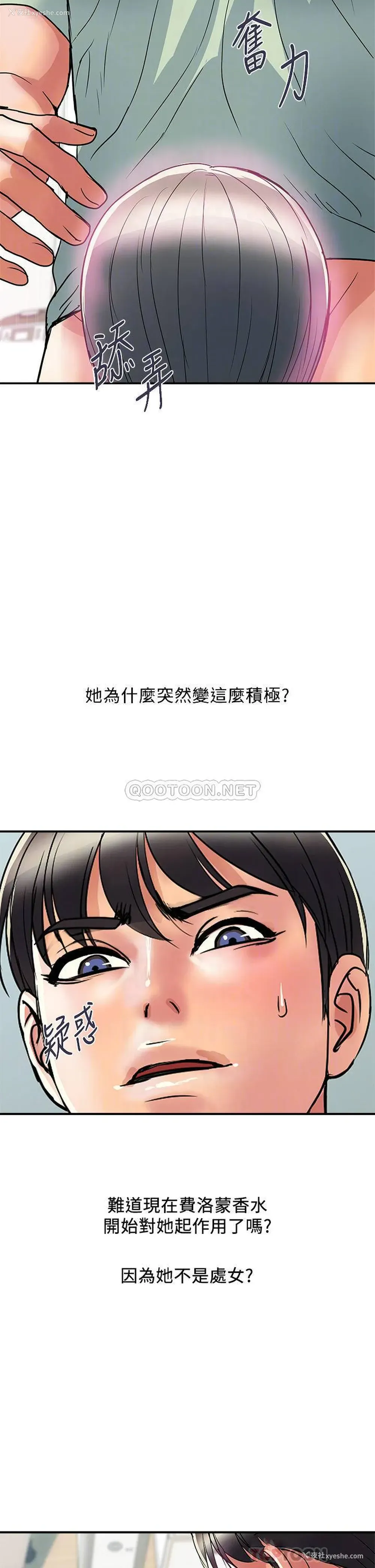 10P - 行走费洛蒙