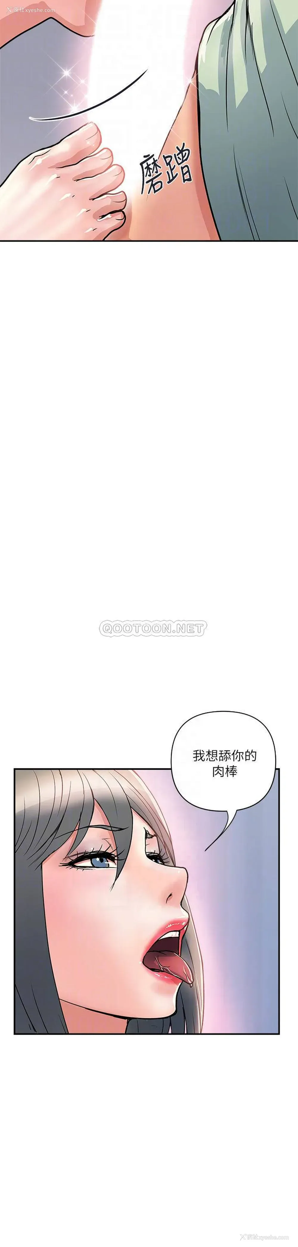 6P - 行走费洛蒙
